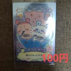 ちいかわウエハースカードモモンガとネコのカード No.27