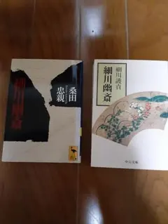 講談社学術文庫 文学・小説