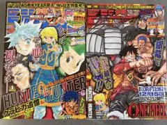 週刊少年ジャンプ 2000年 新年3・4合併号 付録付&5・6合併号 2冊セット