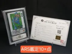 ARS10 鑑定書付き】孫悟空 プレミアムUR UGM4-067 2022 - メルカリ