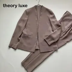 theory luxe ノーカラージャケット パンツ　セットアップ　38のサムネイル