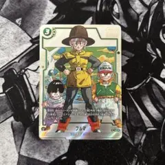 フュージョンワールド ブルマ UCパラレル