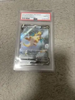 PSA10】カイリューV SA 074/067 蒼空ストリーム - メルカリ 【最安値】カイリューV SR PSA10 ポケカ 美品早い者勝ち074/067