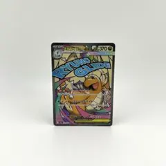 ポケモンカード メガカイリューex MA 232/193