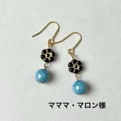 マママ・マロン様 リクエスト 4点 まとめ商品