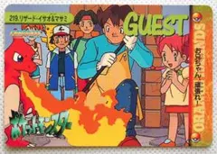 ポケットモンスターアニメC カードダス 219◆リザード・イサオ＆マサミ