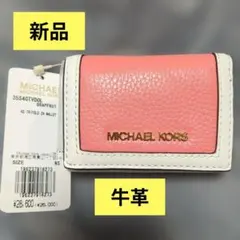 【新品】マイケルコーストライフォールドジップウォレット