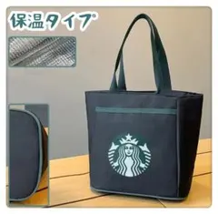 ☆スターバックス☆ 新品 トートバッグ ハンドバッグ 保温保冷 ランチバッグ 黒