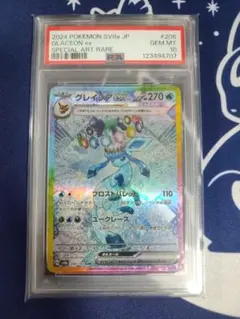 2025年最新】グレイシアex psaの人気アイテム - メルカリ