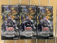 遊戯王 シュリンク付き ワールドプレミアパック2026 未開封 新品 3box
