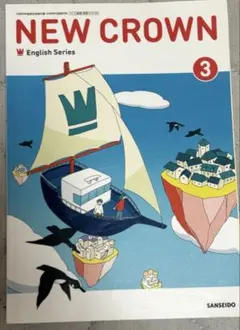 新品□NEW CROWN 2 三省堂 ニュークラウン□中学 教科書□英語 - メルカリ