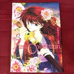 新品 複製原画 暁のヨナ 草凪みずほ 花とゆめ 2021年 10・11合併他4点