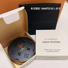最終お値下げ！ルイヴィトン　アイシャドウ　LVオンブル150 LV オンブル 150 ベージュ メメント / ルイ・ヴィトン | LIPS