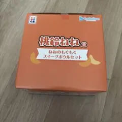 エニマイくじ ホロライブ 桃鈴ねね ねねのもぐもぐスイーツボウルセット
