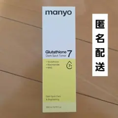【新品】manyo 魔女工場 グルタチオン ダークスポット トナー 200mlのサムネイル