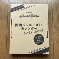 関西ジャニーズJr. カレンダー 2023-2024