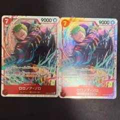 ワンピースカード ロロノア・ゾロ ボルサリーノ 2枚セット SR エッグ