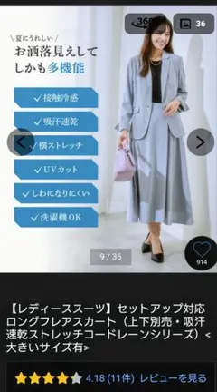 【未使用】nissen　レディーススーツ セット　上着L✕1 スカートLL✕2