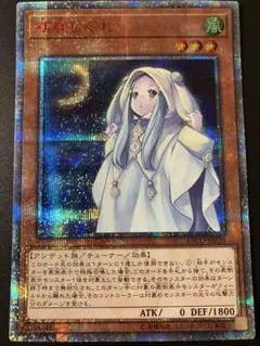 遊戯王 朔夜しぐれ　1st スターライト　EU版 遊戯王 朔夜しぐれ 1st スターライト EU版 - メルカリ
