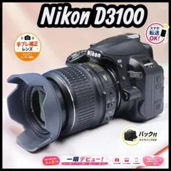初心者セット Nikon D3100 バッグ付 すぐ撮影OK 動画対応 ニコン Nikon D3100 バッグ付 初心者セット すぐ撮影OK 動画対応 - メルカリ