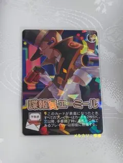 〇〇の主役は我々だ インパクト・ユー　諜報員エーミール