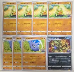 ポケモンGO ヨーギラス サナギラス バンギラス