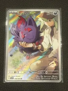 ポケモンカード Nのゾロア AR SV9 バトルパートナーズ 108/100