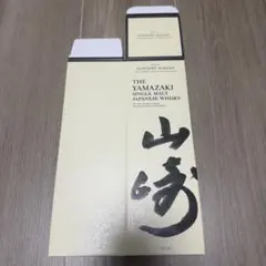 未組立・極美品！ 山崎　空箱のサムネイル