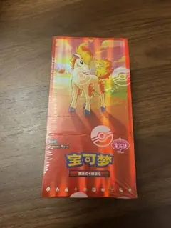 ポケモンカード 中国限定 宝石包Vol.3 海外版 1BOX 封入率一致 - メルカリ