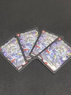 偽りの希望 鬼丸「終斗」 ピリオド ノーマル4枚 - メルカリ