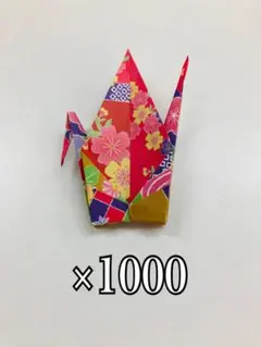 2026年最新】千羽鶴1000の人気アイテム - メルカリ