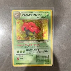 ポケモンカード 旧裏 ラフレシア 極上全面ホロ！ - メルカリ