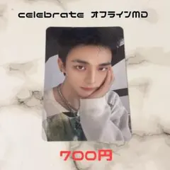 Straykids ヒョンジン celebrate オフライン 特典 トレカ