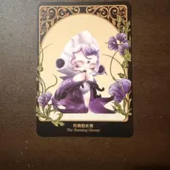 スカルパンダ　TheBurningGloom
