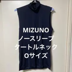 【試着のみ】 ミズノタートルネック　アンダーシャツ　ノースリーブ　ネイビー　O