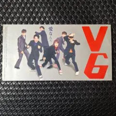 V6 　愛なんだ / LOOKIN' FOR MY DREAM　CD