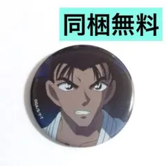 京極真　名探偵コナン　缶バッジ