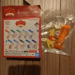 一番くじ くまのプーさん 100th アクリルチャーム プーさん
