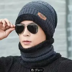 ニット帽 ネックウォーマー 首 マフラー 2点セット メンズ レディース