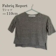 Fabriq Report Tシャツ 110cm グレーのサムネイル