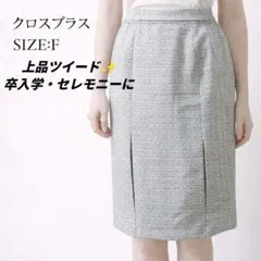 Cross Plus 粗花呢格紋裙 膝蓋長 畢業典禮 畢業 入園 入學 灰色 F