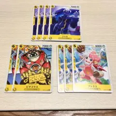 黄｜ワンピースカード シャカ アトラス ピタゴラス 9枚セット 受け継がれる意志のサムネイル
