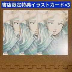 【特典のみ】薫る花は凛と咲く(19) 書店限定　イラストカード