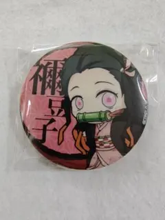 鬼滅の刃　禰豆子　缶バッチ