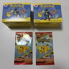 未開封】ポケモン プロモカードパック マクドナルド ハッピーセット 2