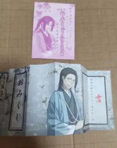 薄桜鬼 おみくじ 山南