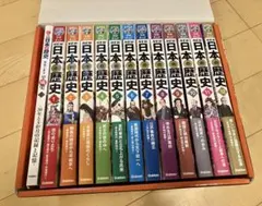 日本の歴史 全12巻　別冊平成史セット