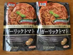 オーマイ ガーリックトマト パスタソース 2人前 240g 2袋セットのサムネイル
