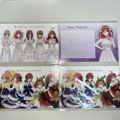 五等分の花嫁 イラストカード 4点セット