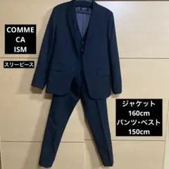 美品 コムサイズム フォーマル セットアップ スリーピース 150/160cm